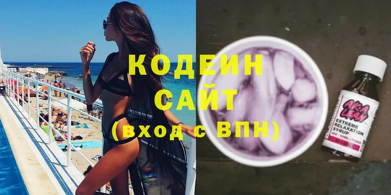 Кодеиновый сироп Lean напиток Lean (лин)  Санкт-Петербург 